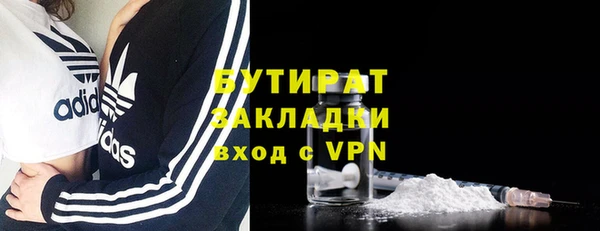 бутират Куйбышев